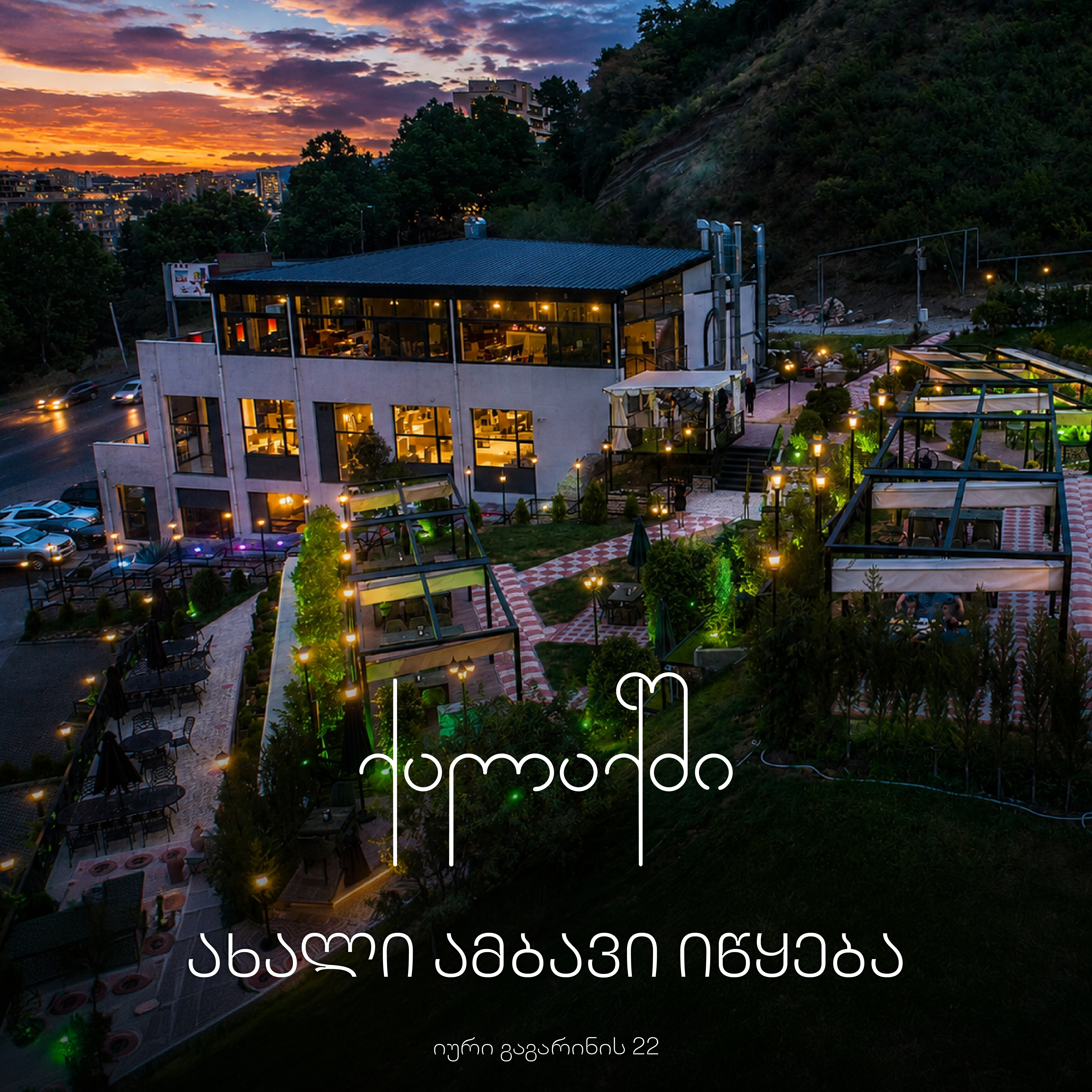 QALAQSHI restaurant — exterior view Tbilisi